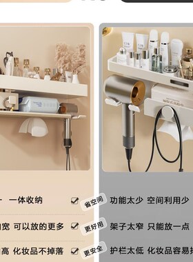白色吹风机置物架化妆室免打孔浴室厕所壁挂吹风机挂架收纳支架子