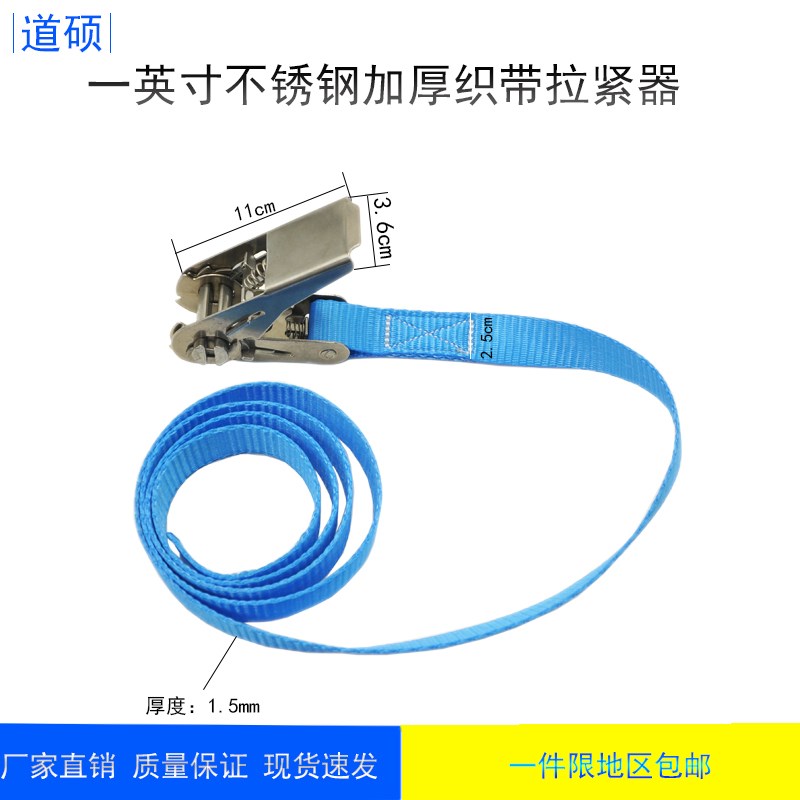304不锈钢拉紧器加厚耐磨涤纶织带摩托运输货物捆绑带收紧器扎带