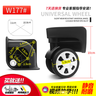 W177#拉杆箱行i李箱轮子配件TD-372/WXL-A32万向轮旅行箱皮箱轱辘