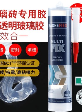 粘水晶砖玻璃砖专用无影胶高透明MS免钉玻璃胶防水防霉厨卫密封胶