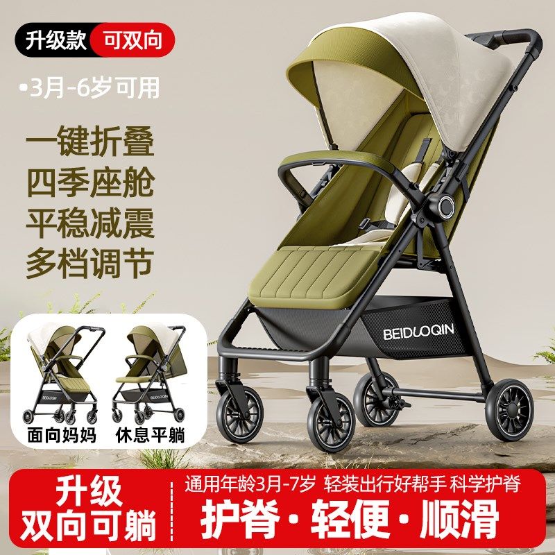 婴儿车推车可坐可躺0到3岁轻便小型双H向口袋一键收车儿童新多功