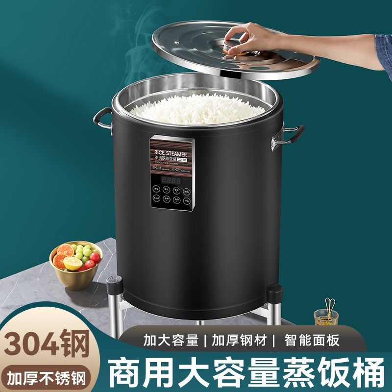 304不锈钢全自动智能蒸米饭桶商用快餐K店大容量电蒸锅电热煮饭锅