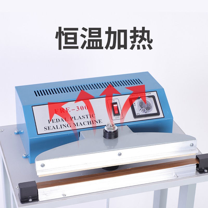 脚踏封口机脚踩收缩膜封切铝箔茶叶薄膜无纺布塑料袋加热密封