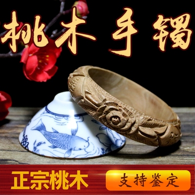 天然桃木手镯木手链桃木镯子女首饰原木整料雕刻一体无拼接无喷漆