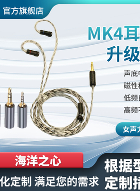 耳机升级线4.4平衡线im03/ie80s/0.78/ie40pro/mmcx耳机线diy线材