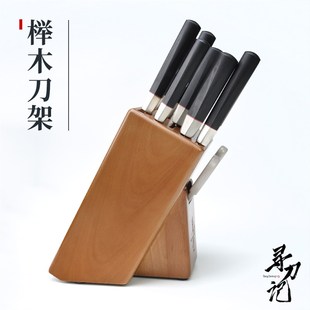 寻刀记定制款九孔实木刀架刀座家用多功能刀架厨刀收纳架厨房用品