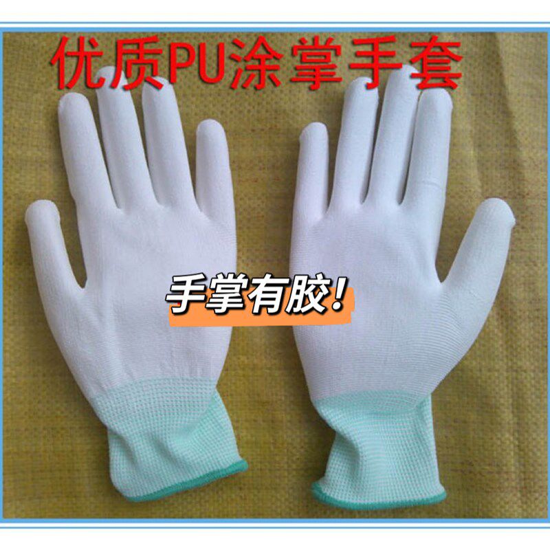 PU涂掌手套尼龙纱手心涂胶塑料胶皮优质劳保白O色江浙沪皖20双包