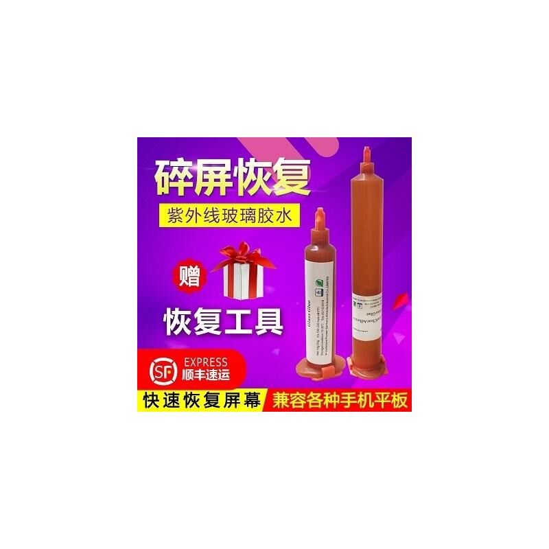新款碎屏修复神器屏幕手机胶修复液手写屏裂纹触摸屏胶水修补