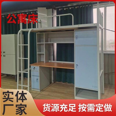 公寓床上床下桌组合大学生铁架床太空舱高低床桌柜一体员工宿舍床