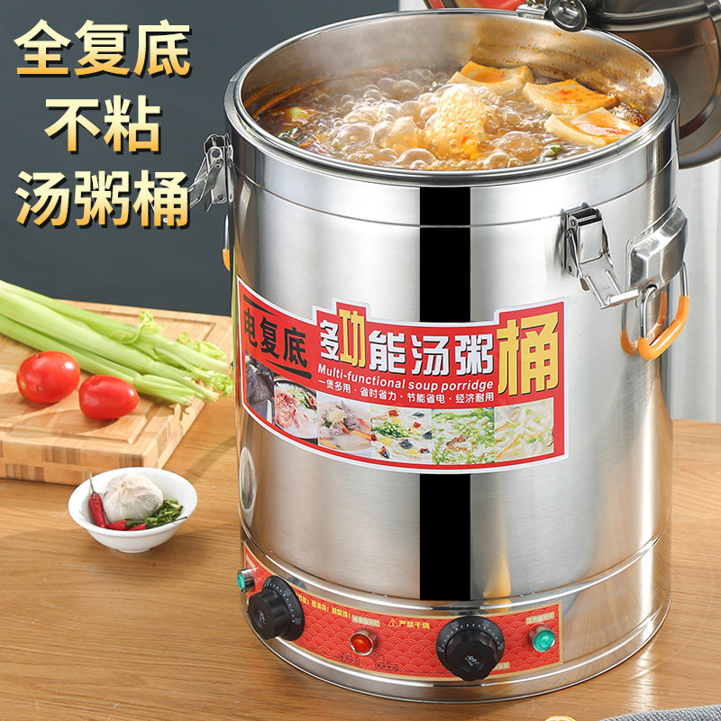 煮粥桶电热高锅i保温桶大容量商用煲粥卤水熬汤烧水保温一体蒸煮