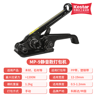 科斯达手工打包机升级款静音手动打包塑钢带PP带捆扎机收紧器耐用