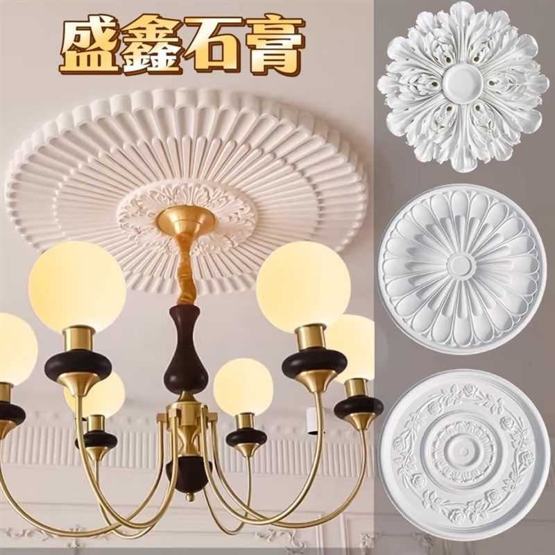石膏灯盘雕花圆盘天花装饰立体浮雕客厅吊顶天花板造型吊灯圆盘,基础建材,石膏线条,淘宝优惠券,粉丝福利购,淘宝优惠卷