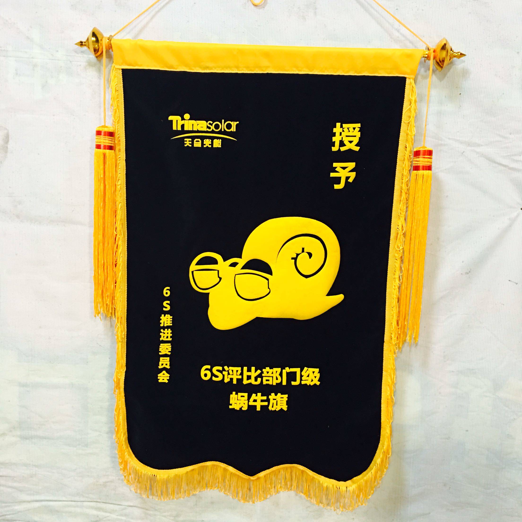 锦旗定做公司黑色蓝色绿色x黄色三角流动绒布5S旗帜定制制作