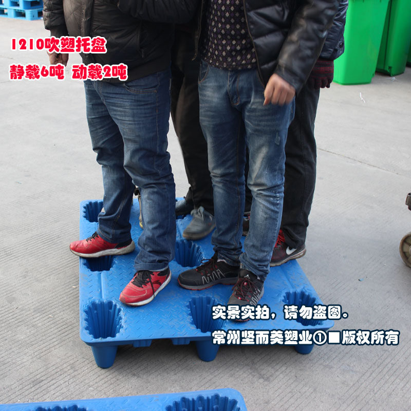 吹塑塑料托盘垫仓板 叉车板 塑料栈板卡板 仓库托盘 仓储货架托盘