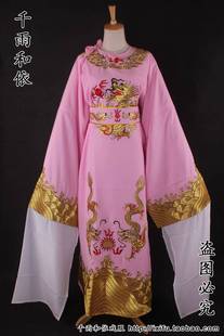 改良蟒袍全金越剧状元o袍黄梅戏游上林女驸马孟丽君衣戏曲服装880