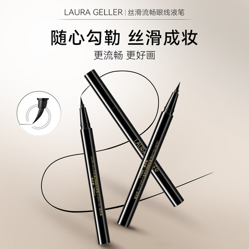 LauraGeller黑色眼线液笔防水