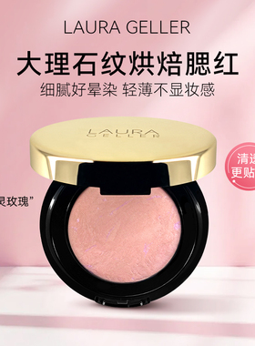 Laura Geller烘焙靓颜腮红自然红晕服帖持妆修容提亮元气显白新手