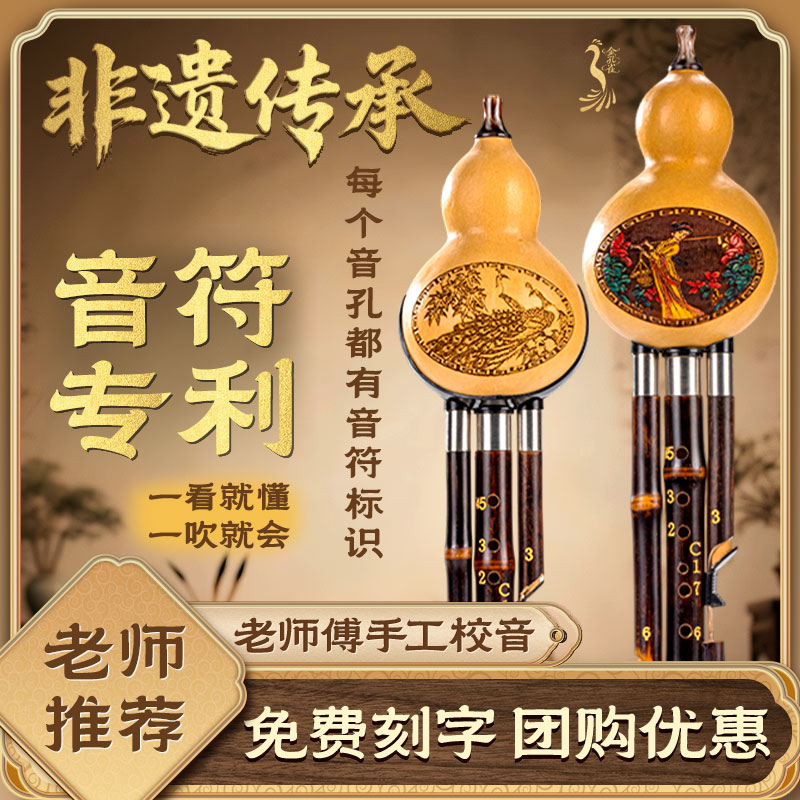 金孔雀高端七孔紫竹葫芦丝小学生专用C调降B调初学者入门儿童乐器