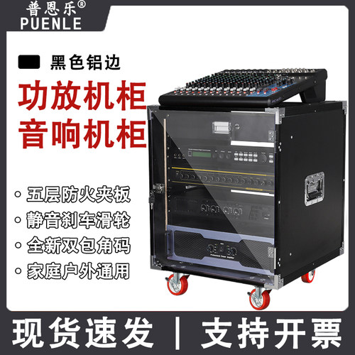 8U/12U简易航空箱16U混音器KTV音响机柜机架户外移动音响功放机柜