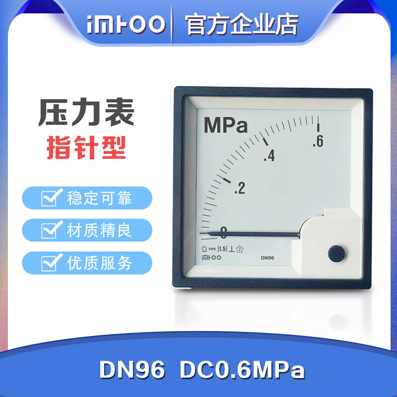 DN96指针式 交流直流电压表 DC0.6MPa 拷贝电压表船用表 配电用表