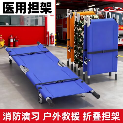 担架应急救援担架床医用简易单架