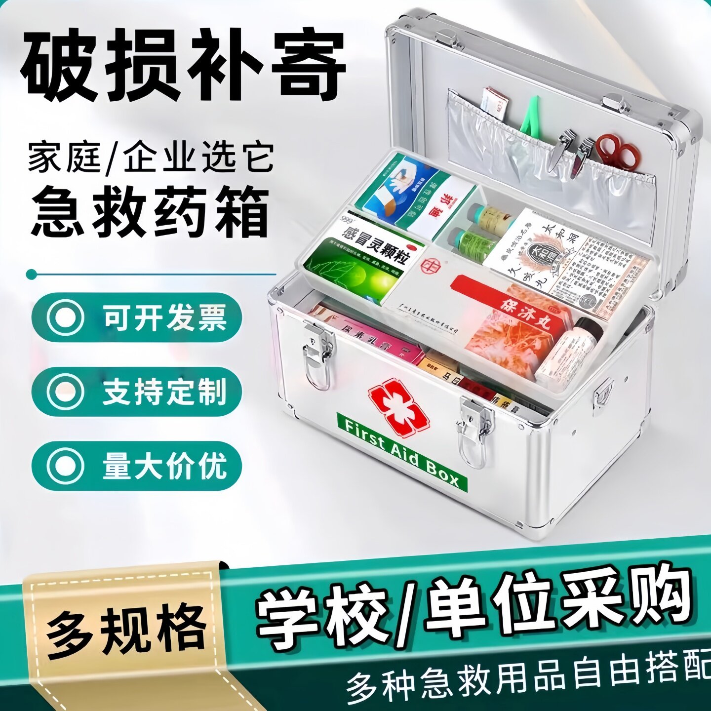 医药箱家用家庭装医护箱医疗急救箱应急包全套医用救援药品收纳箱