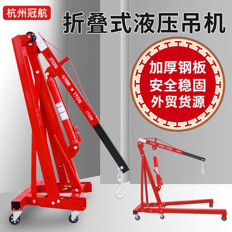 汽车引擎发动机吊架2t吨固定折叠款式可伸缩汽车吊机汽修吊机