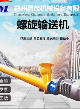倾斜输送硅粉石膏粉管式螺旋输送机LS273蛟龙上料机