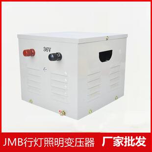行灯照明变压器JMB-3000VA工地/家用安全电压局部照明变压器3KW