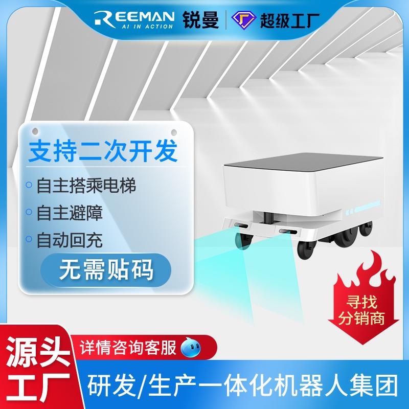 AGV底盘80KG超大承重自主移动机器人底盘二次开发搬运机器人AMR