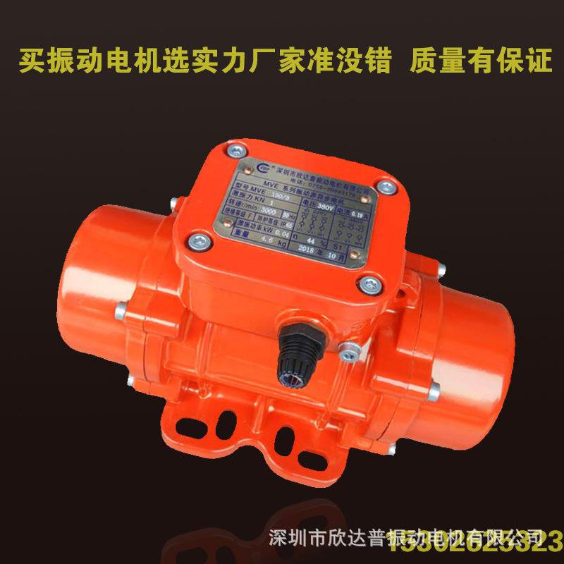 三相防尘防水振动器MV100/200/300工业震动马达筛下料仓振动电机