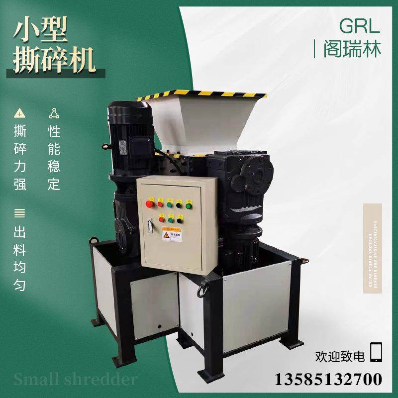 木材塑料小型四轴撕碎机编织吨包袋粉碎机生活垃圾废旧轮胎撕碎机,机械设备,破碎机,淘宝优惠券,粉丝福利购,淘宝优惠卷