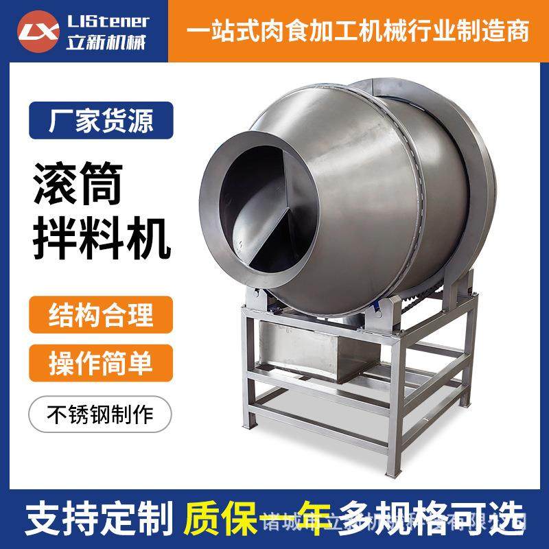 腌制品滚筒拌料机卧式滚筒酱菜拌料机入味腌肉泡菜麻辣鸡排混料机,清洗/食品/商业设备,其他食品加工设备,淘宝优惠券,粉丝福利购,淘宝优惠卷