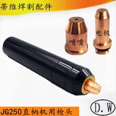 JG250直柄割枪水冷直把枪头 APC200A400A数控等离子割枪头切割枪