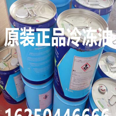 空调冷冻油FV32S/FV50S/FV68H FV68S冷库冷冻油FVC68D MEL32 BF32