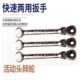 长城精工活动头棘轮两用扳手45齿梅花开口快速扳手五金工具汽修