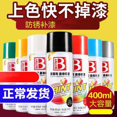 专用汽车内饰仪表台改色塑料漆内室门板改装翻新手自喷漆修复黑色