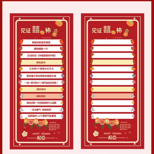 接亲滚滚乐游戏文明结婚用品大全堵门整蛊新郎搞笑道具创意可定制