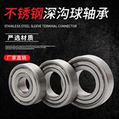 S1212 S51310 S1311 不锈钢轴承S6310Z S6016 S51117 S6311 6312Z