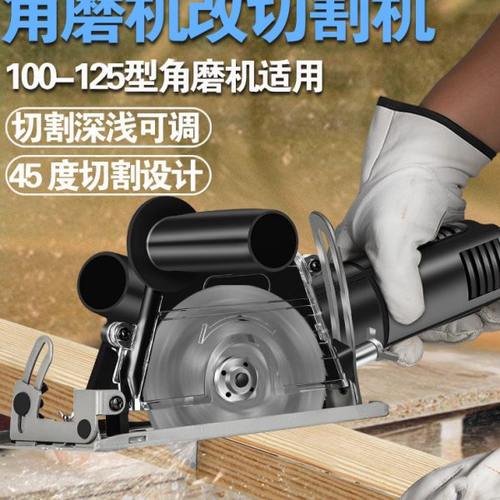 角磨机万用支架手磨机磨光机变切割机底座改装木工台锯保护罩机架