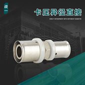 战一铝塑管接头直通卡套变径管接头异径直接铜镀镍1216 2025