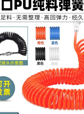 弹簧管/空压机气管/气泵气管/PU8*5/6/9/12/15米弹簧管带接头8MM