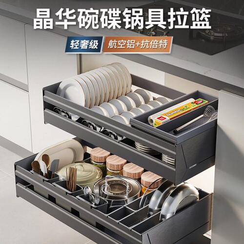 格麦橱柜双层拉篮厨房厨柜内置抽屉收纳碗篮抽屉式碗架锅具碗碟架