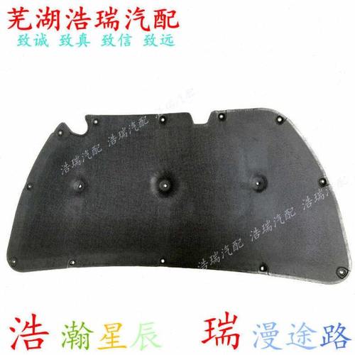 原厂奇瑞瑞虎8瑞虎5X机盖隔音棉新老款瑞虎8发动机盖隔热棉前舱盖