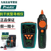 台湾宝 网络寻线仪POE多功能查线器 音频网络查线测线器