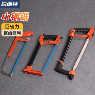佰瑞特钢锯架手工锯弓架锯条架木工锯手锯家用迷你小拉花锯钢丝锯