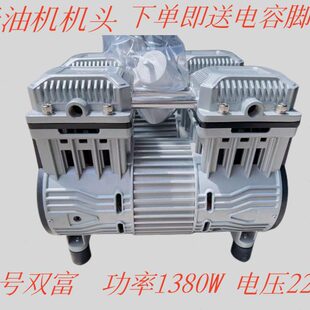 1680W 空压机等离子切割机电焊机真空泵机头全铜线电机功率680w