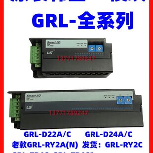 D24C模块GRL LS模块GRL D22C模块 RY2C模块GRL 模块GRL RY2A
