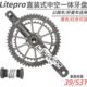式 39T直装 双盘中空曲柄组中轴 litepro折叠车公路自行车牙盘53