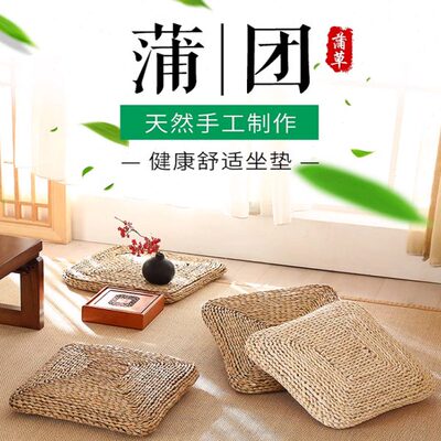 方形草编蒲团飘窗日式加厚玉米皮编飘窗坐垫田园风藤编地毯蒲草垫